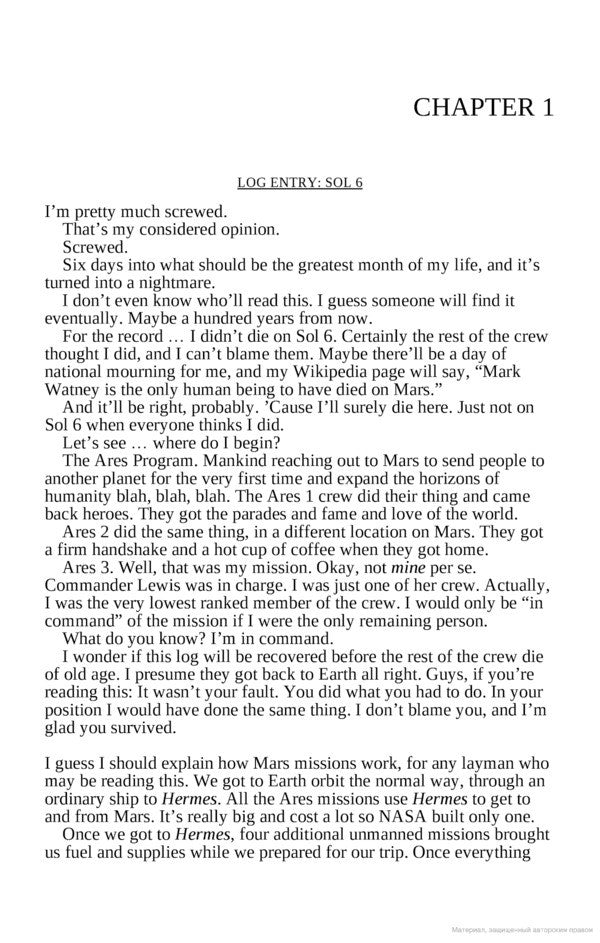 The Martian Andy Weir - Энди Вейр 9781785031137-2