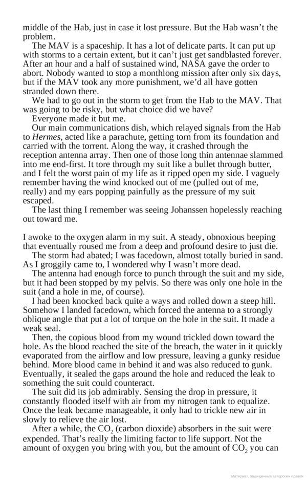 The Martian Andy Weir - Энди Вейр 9781785031137-4