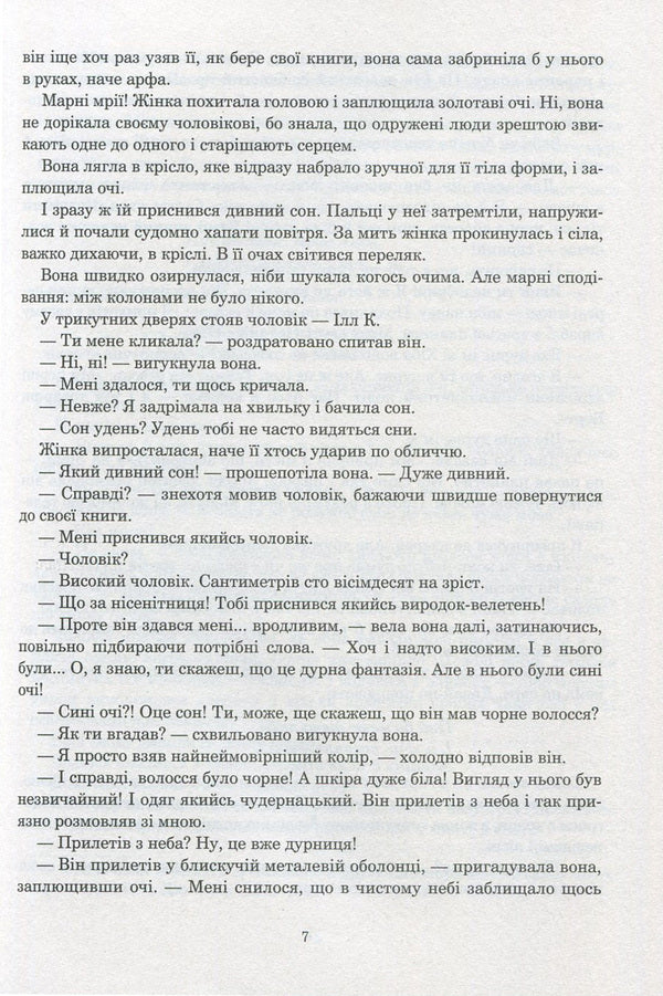 The Martian Chronicles / Марсіанські хроніки Рэй Брэдбери 978-966-10-4273-4, 978-966-10-4360-1-6