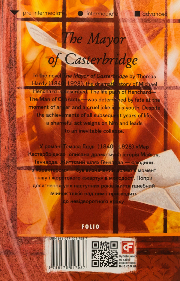 The Mayor of Casterbridge / The Mayor of Casterbridge Томас Харди 9786175517987-2
