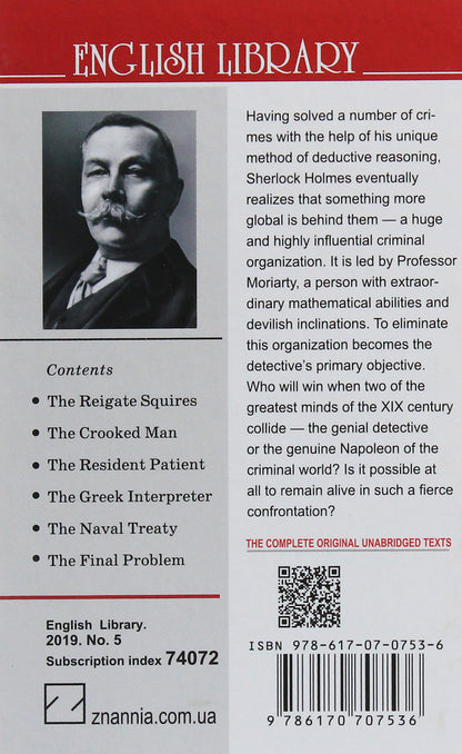 The Memoirs of Sherlock Holmes. The Final Problem and Other Stories / The Memoirs of Sherlock Holmes. The Final Problem and Other Stories Артур Конан Дойл 978-617-07-0753-6, 978-617-07-0150-3-2