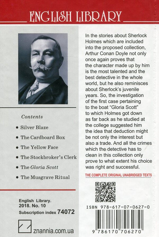 The Memoirs of Sherlock Holmes. The Musgrave Ritual and Other Stories / The Memoirs of Sherlock Holmes. The Musgrave Ritual and Other Stories Артур Конан Дойл 978-617-07-0627-0-2
