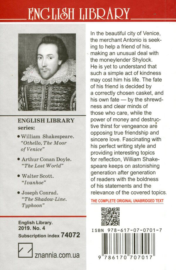 The Merchant of Venice / The Merchant of Venice Уильям Шекспир 978-617-07-0701-7-2