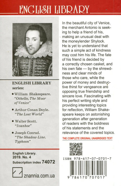 The Merchant of Venice / The Merchant of Venice Уильям Шекспир 978-617-07-0701-7-2