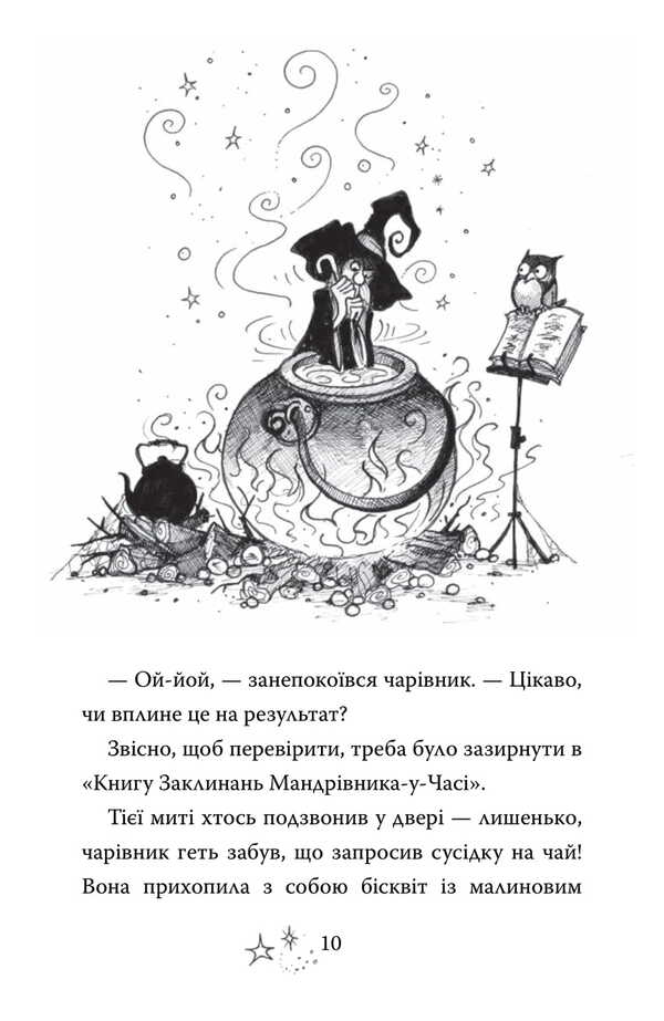 The Meticulous Boo / Прискіплива Бу Sally Gardner / Саллі Гарднер 9789669489135-4