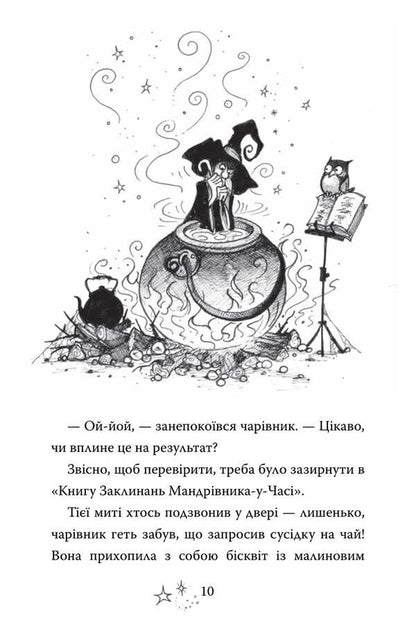 The Meticulous Boo / Прискіплива Бу Sally Gardner / Саллі Гарднер 9789669489135-4