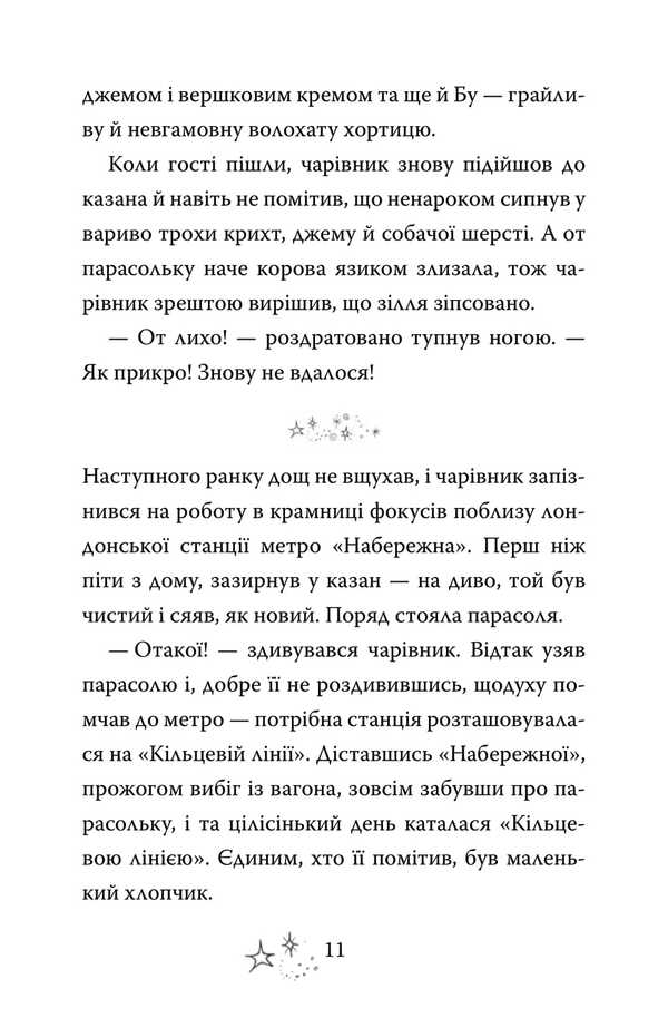 The Meticulous Boo / Прискіплива Бу Sally Gardner / Саллі Гарднер 9789669489135-5