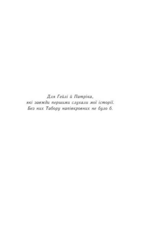 The Missing Hero - Зниклий герой Rick Riordan - Рк Рордан 9786178773670-2