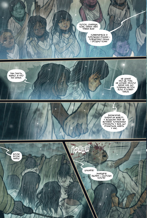 The Monster Volume 5 Child Of War - Монстриця Том 5 Дитя вйни Marjorie Liu - Марджори Лю 9786178691837-3