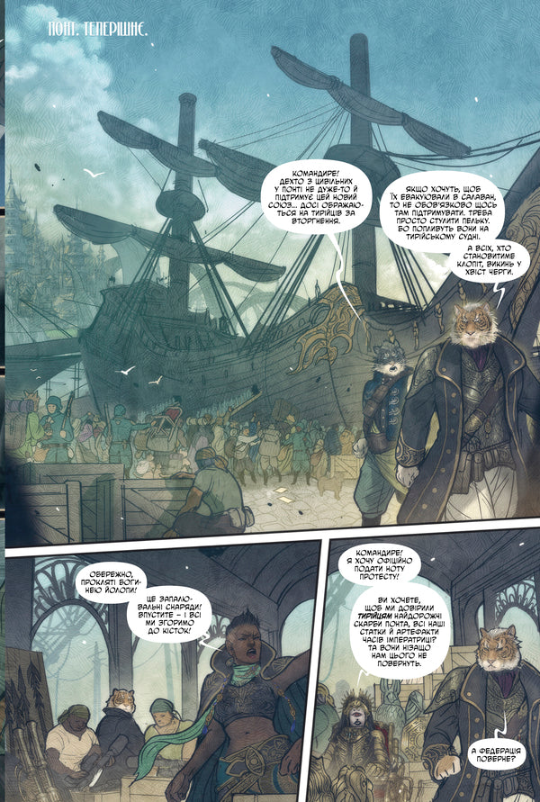 The Monster Volume 5 Child Of War - Монстриця Том 5 Дитя вйни Marjorie Liu - Марджори Лю 9786178691837-4