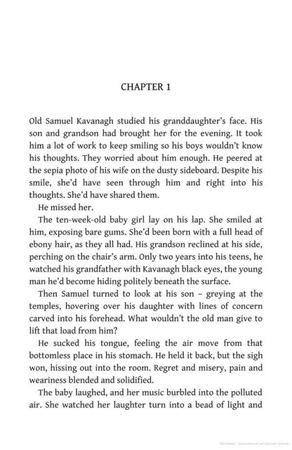 The Monster Who Wasn't / The Monster Who Wasn't Т. С. Шелли 9781526600837-4