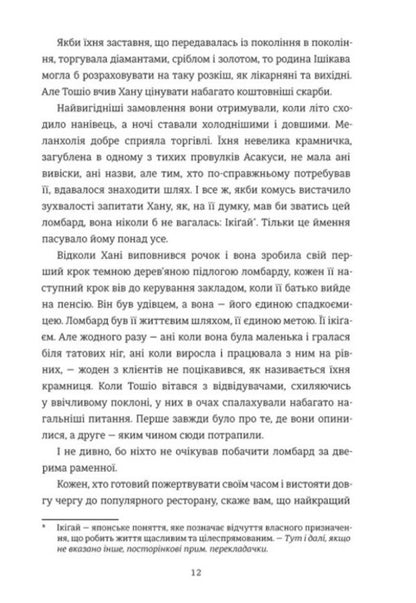 The Moon On The Water - Мсяць на вод Samantha Sotto Yambao - Саманта Сотто Ямбао 9786178780050-3