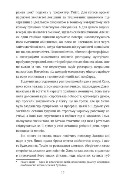 The Moon On The Water - Мсяць на вод Samantha Sotto Yambao - Саманта Сотто Ямбао 9786178780050-4