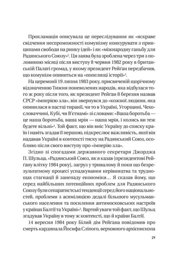 The Moscow factor. US policy towards sovereign Ukraine and the Kremlin / Московський фактор. Політика США щодо суверенної України та Кремля Юджин М. Фишел 9786171702882-3