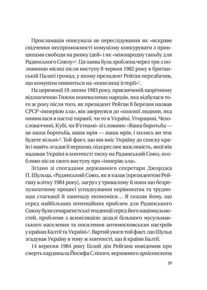 The Moscow factor. US policy towards sovereign Ukraine and the Kremlin / Московський фактор. Політика США щодо суверенної України та Кремля Юджин М. Фишел 9786171702882-3