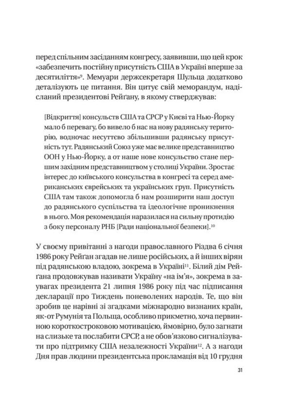 The Moscow factor. US policy towards sovereign Ukraine and the Kremlin / Московський фактор. Політика США щодо суверенної України та Кремля Юджин М. Фишел 9786171702882-5