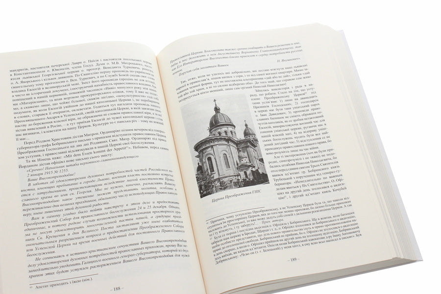 The Moscow occupation of Galicia in 1914-1917 according to contemporaries / Московська окупація Галичини 1914-1917 рр. за свідченнями сучасників  978-617-629-640-9-6