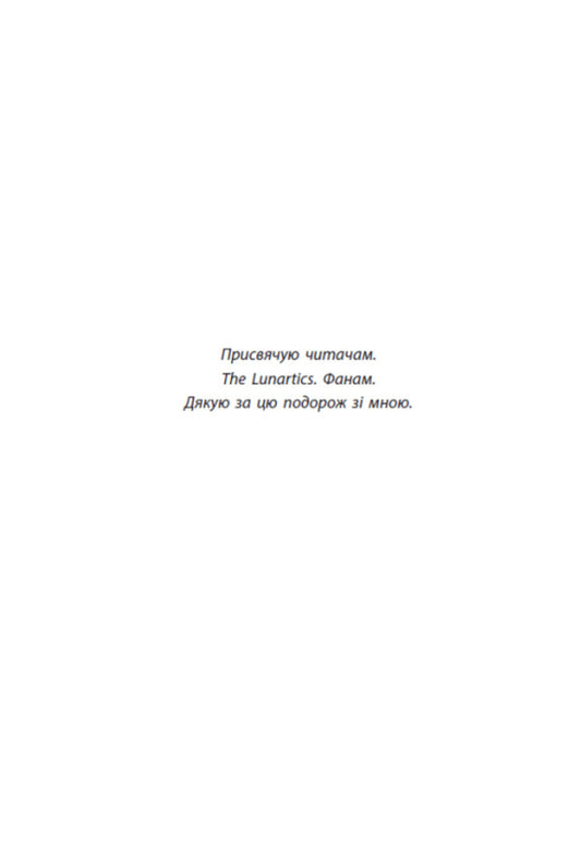 The Most Beautiful - Найпрекраснша Marissa Meyer - Марсса Майр 9786178772864-2