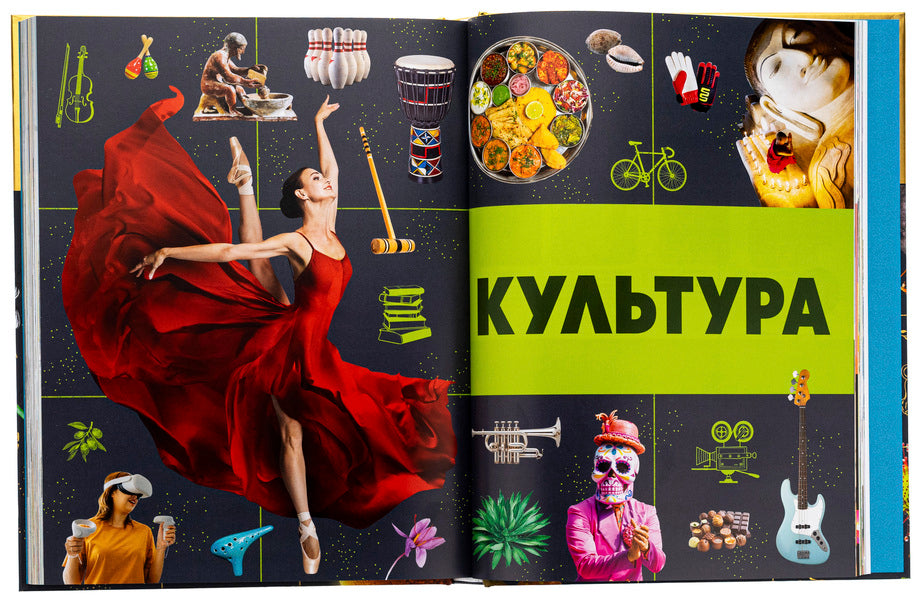 The Most Complete Encyclopedia Of Everything. Your Guide To The World / Найповніша енциклопедія всього.Твій довідник про світ / Author not specified 9786170989680-5