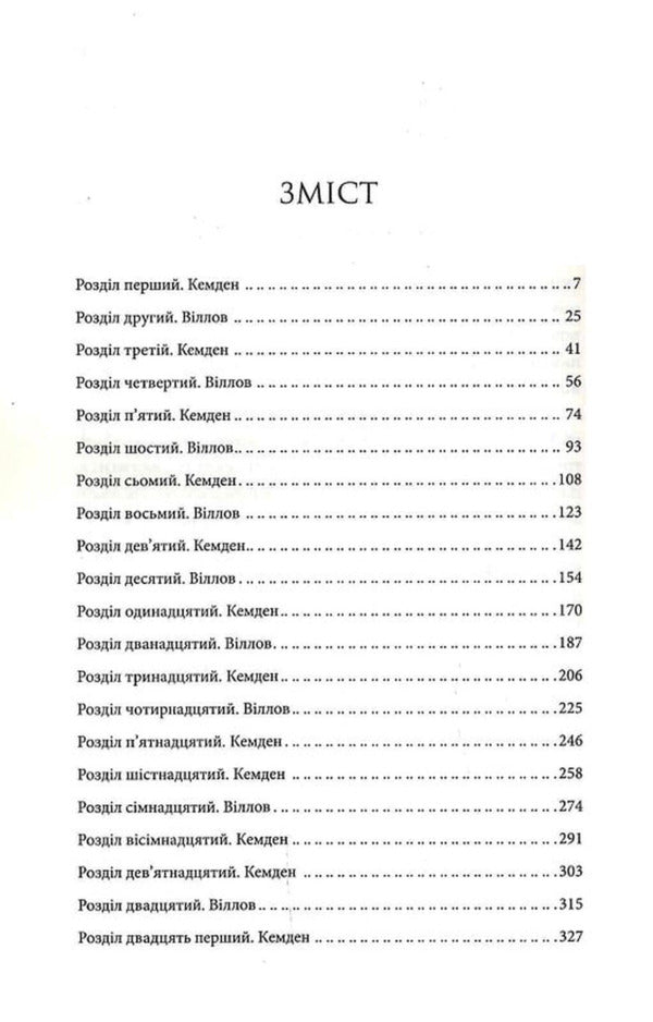 The Most Expensive Thing In Life / Найдорожче в житті Rebecca Yarros / Ребекка Яррос 9786171513761-3