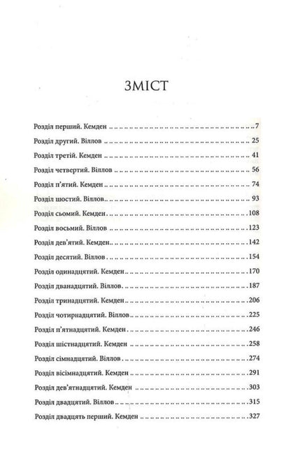 The Most Expensive Thing In Life / Найдорожче в житті Rebecca Yarros / Ребекка Яррос 9786171513761-3