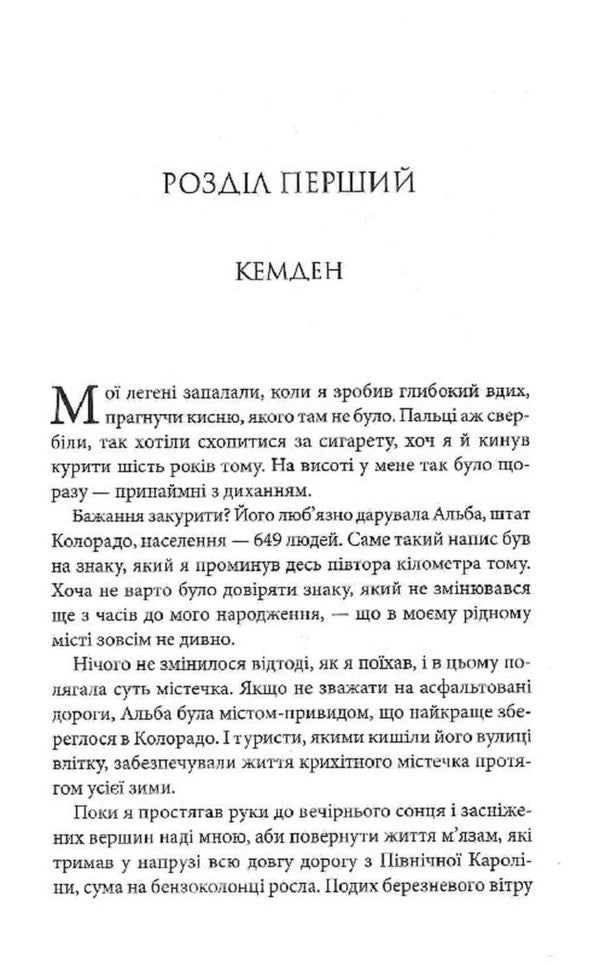 The Most Expensive Thing In Life / Найдорожче в житті Rebecca Yarros / Ребекка Яррос 9786171513761-5