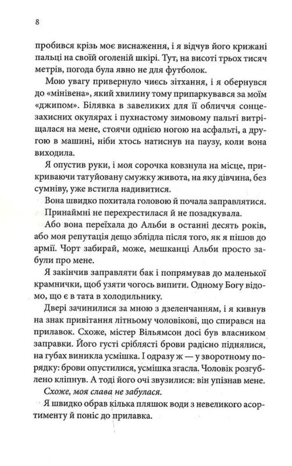 The Most Expensive Thing In Life / Найдорожче в житті Rebecca Yarros / Ребекка Яррос 9786171513761-6