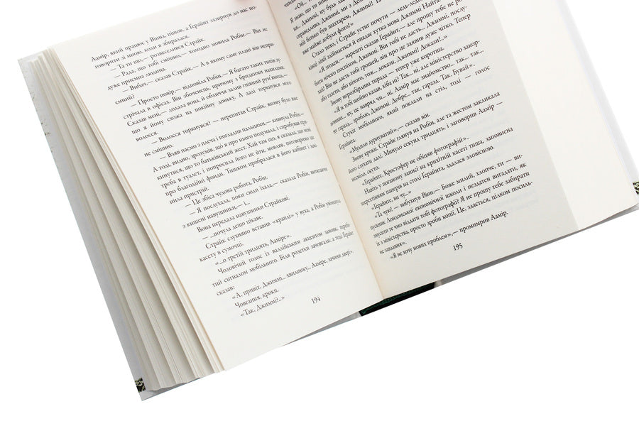 The Murder Is White / Убивчий білий Robert Gelbraith / Роберт Голдбрат 9789669483799-5