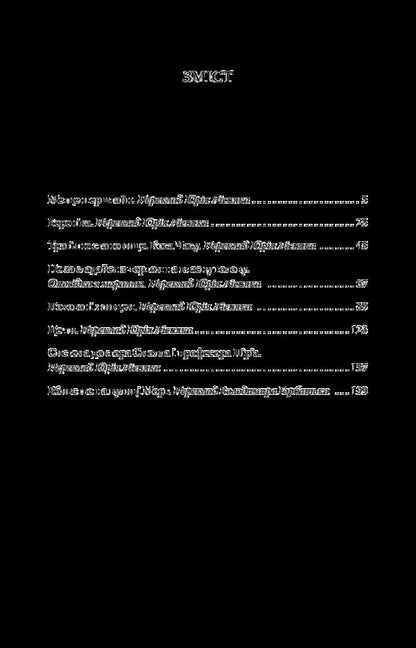 The Murders In The Rue Morgue? - Вбивство на вулиц Морг?- The murders in the rue Morgue Edgar Allan Poe - Едгар Аллан По 9789660381407-3