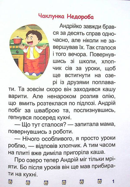 The Mystery Of The Broken Mirror / Таємниця розбитого дзеркала Irina Lindly / Ірина Ліндлі 9789669399892-3