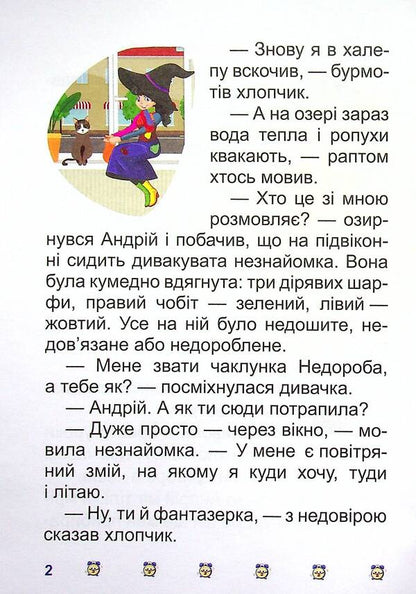 The Mystery Of The Broken Mirror / Таємниця розбитого дзеркала Irina Lindly / Ірина Ліндлі 9789669399892-4