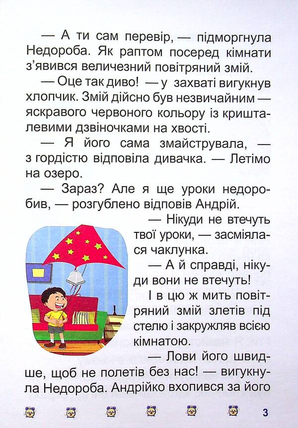 The Mystery Of The Broken Mirror / Таємниця розбитого дзеркала Irina Lindly / Ірина Ліндлі 9789669399892-5