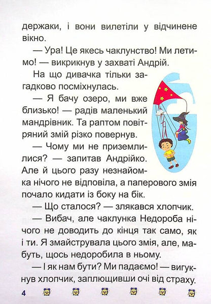 The Mystery Of The Broken Mirror / Таємниця розбитого дзеркала Irina Lindly / Ірина Ліндлі 9789669399892-6