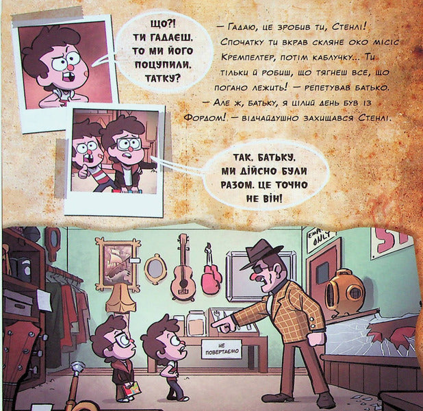The Mystery Of The Pines Brothers - Тамниця братв Пайнз Alex Hirsch - Алекс Хрш 9786170964724-5