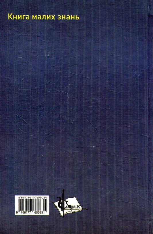 The Mystery of Human Being ('resurrection' matrix) / Таїна людського Буття (матриця «воскресіння») Михаил Гречка 978-617-7605-23-1-2