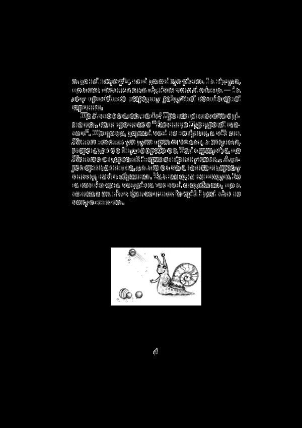 The Mystery of the Purple Planet / Таємниця Пурпурової планети Леся Воронина 978-617-07-0707-9-4