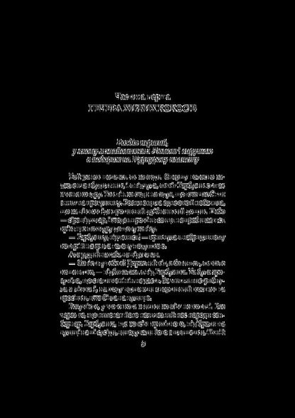 The Mystery of the Purple Planet / Таємниця Пурпурової планети Леся Воронина 978-617-07-0707-9-5