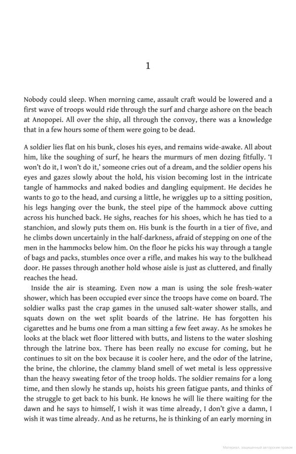 The Naked And The Dead Norman Mailer / Норман Мейлер 9780241340493-2