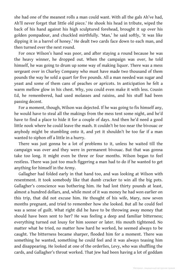 The Naked And The Dead Norman Mailer / Норман Мейлер 9780241340493-4