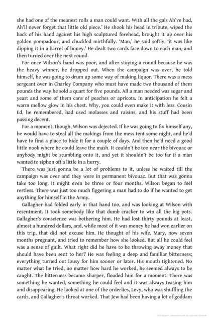 The Naked And The Dead Norman Mailer / Норман Мейлер 9780241340493-4