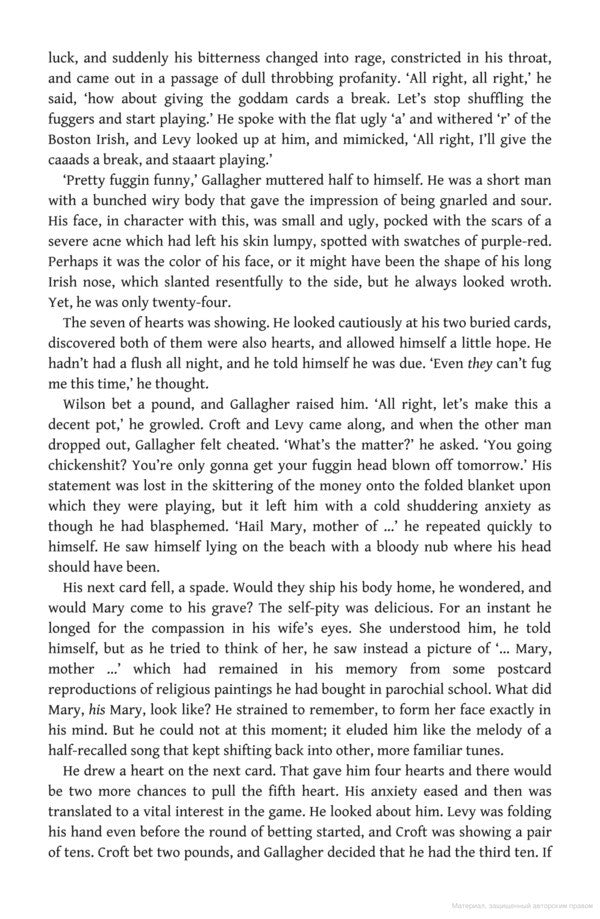 The Naked And The Dead Norman Mailer / Норман Мейлер 9780241340493-5