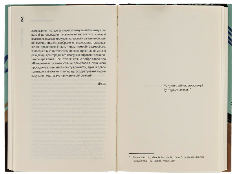 The Negro from Narcissus. Tell the restlessness. Youth. Volume 4 / Негр з «Нарциса». Оповісті неспокою. Молодість. Том 4 Джозеф Конрад 9786175694213-6