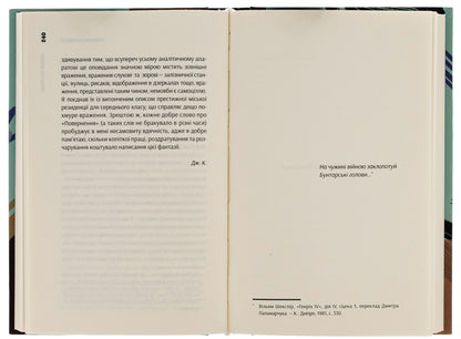 The Negro from Narcissus. Tell the restlessness. Youth. Volume 4 / Негр з «Нарциса». Оповісті неспокою. Молодість. Том 4 Джозеф Конрад 9786175694213-6