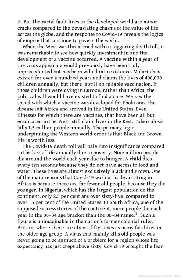 The New Age of Empire. How Racism and Colonialism Still Rule the World / The New Age of Empire. How Racism and Colonialism Still Rule the World Кехинде Эндрюс 9780141992365-6