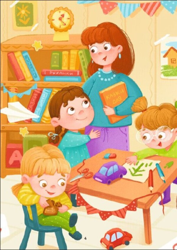 The New Life Of Danyk And Hani - Нове життя Даника Ган Inna Konoplenko - нна Конопленко 9786178774943-4