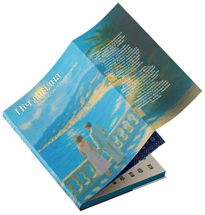 The Night Is Gentle / Ніч лагідна Francis Scott Fitzgerald / Френсіс Скотт Фіцджеральд 9786178662264-3