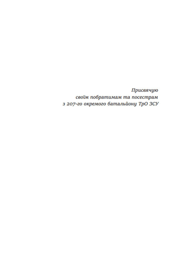 The Numbers Game Survive For Love - Гра чисел Вижити заради любов Yevgeny Shibalov - вген Шибалов 9786178898014-6