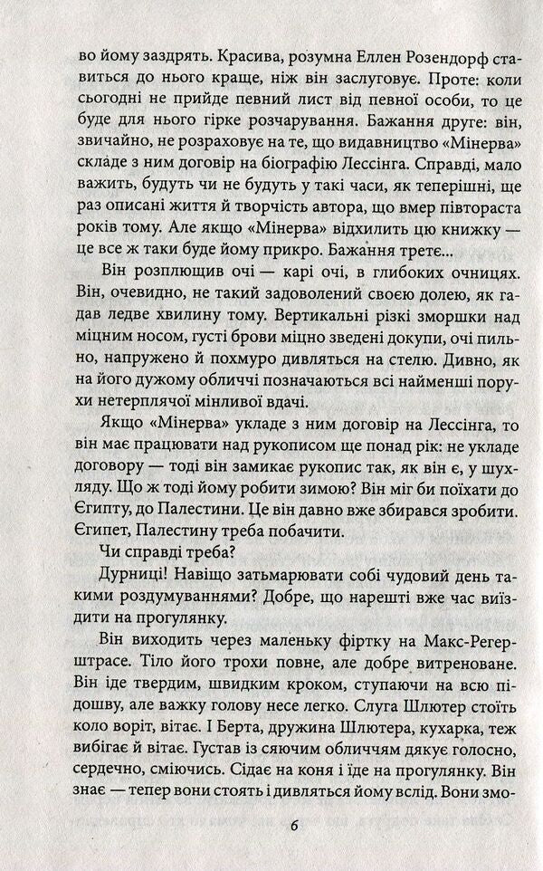 The Oppenheim family / Сім'я Оппенгеймів Лион Фейхтвангер 978-966-03-7304-4-6