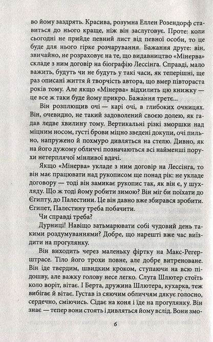 The Oppenheim family / Сім'я Оппенгеймів Лион Фейхтвангер 978-966-03-7304-4-6