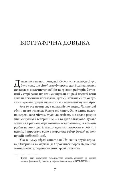 The Opposite Of Being - Супроти ства Joris-Karl Huysmans - Жорс-Карл Гюсманс 9786178222505-3